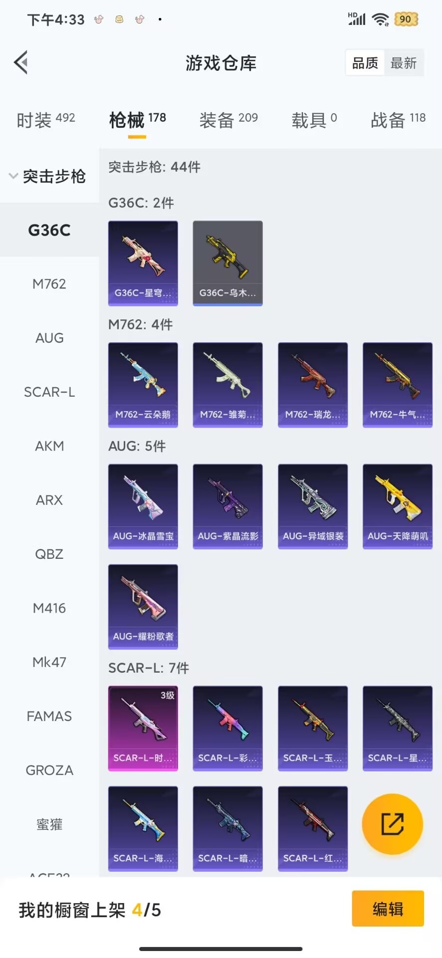 WZCMW436423王者荣耀账号详情图31