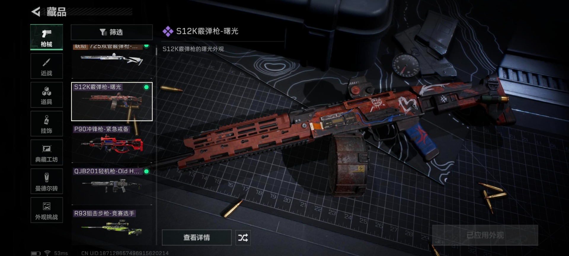 SJZCMW48453三角洲行动账号详情图12