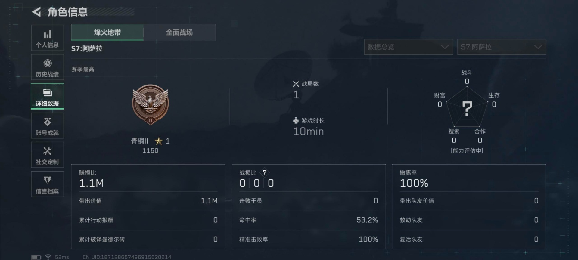 SJZCMW48453三角洲行动账号详情图13