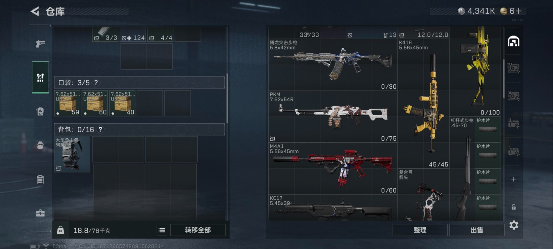 SJZCMW48453三角洲行动账号详情图14