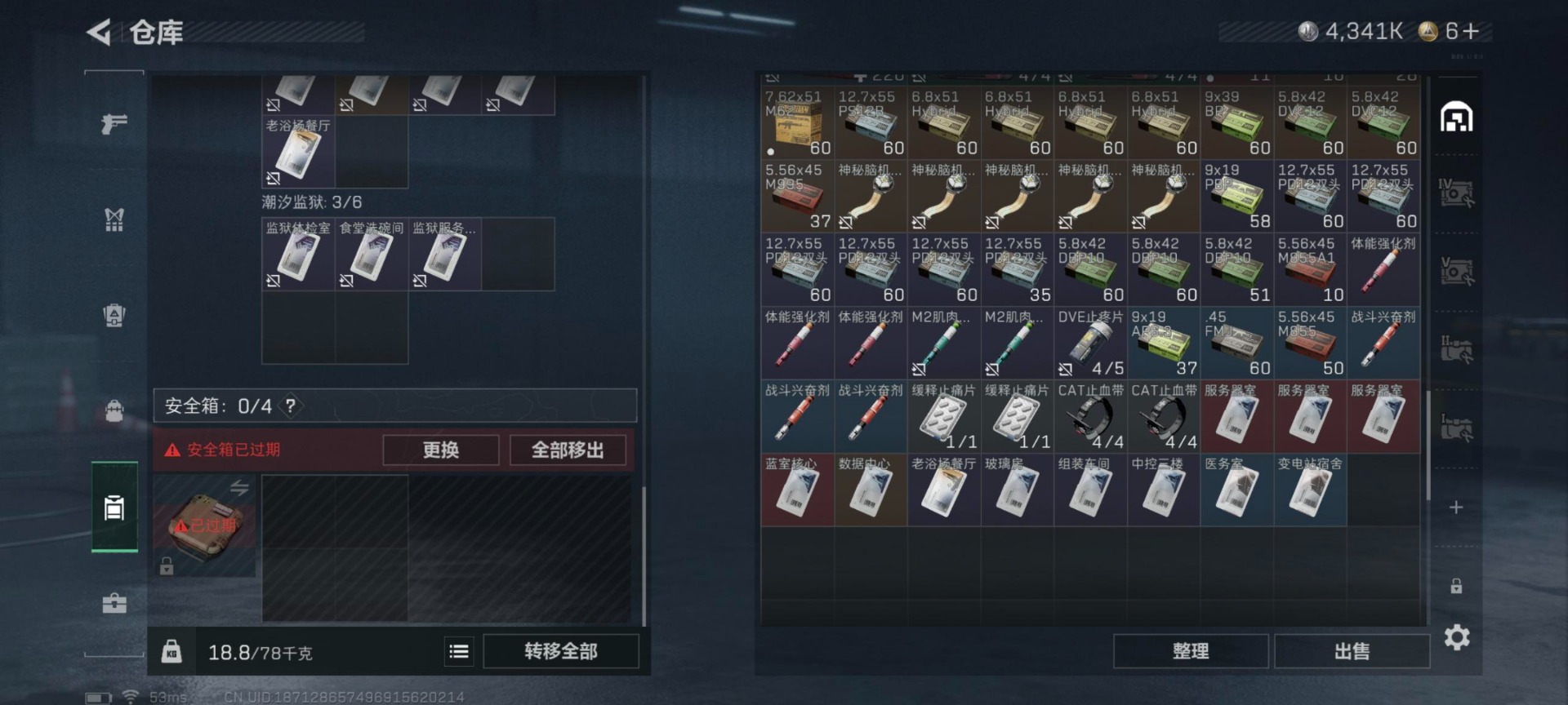 SJZCMW48453三角洲行动账号详情图15