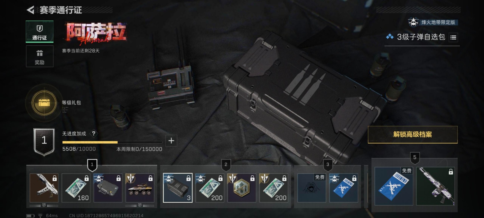 SJZCMW48453三角洲行动账号详情图17