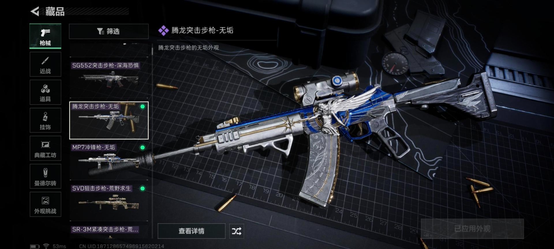 SJZCMW48453三角洲行动账号详情图18