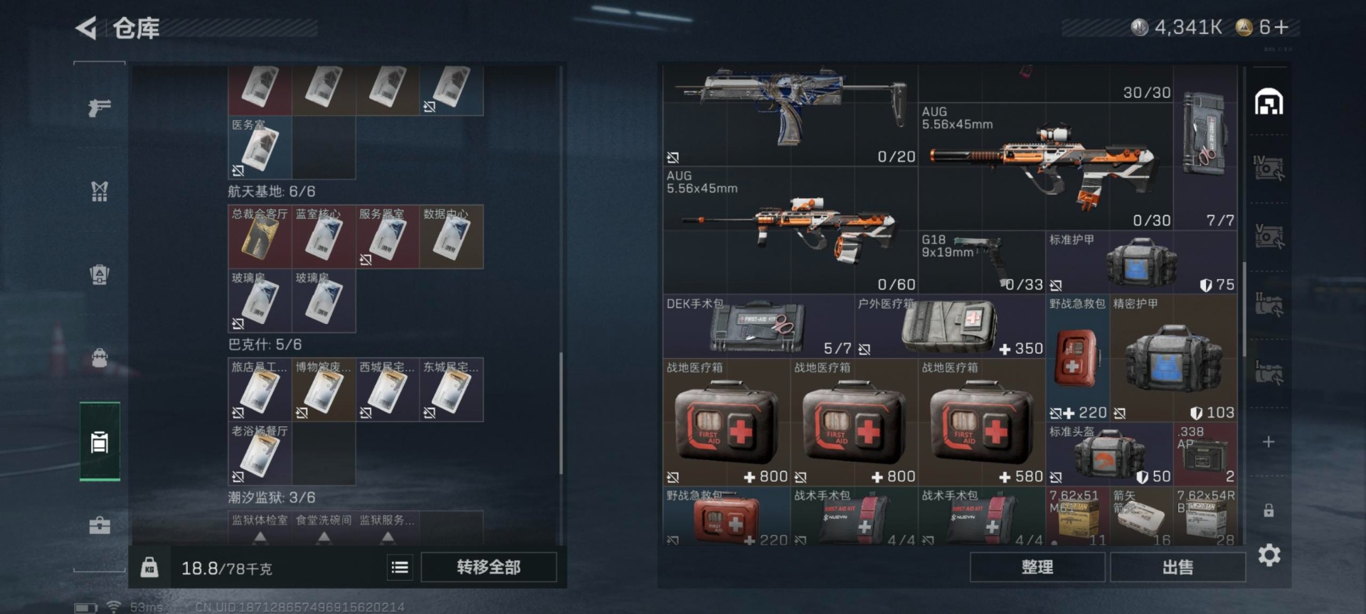 SJZCMW48453三角洲行动账号详情图21