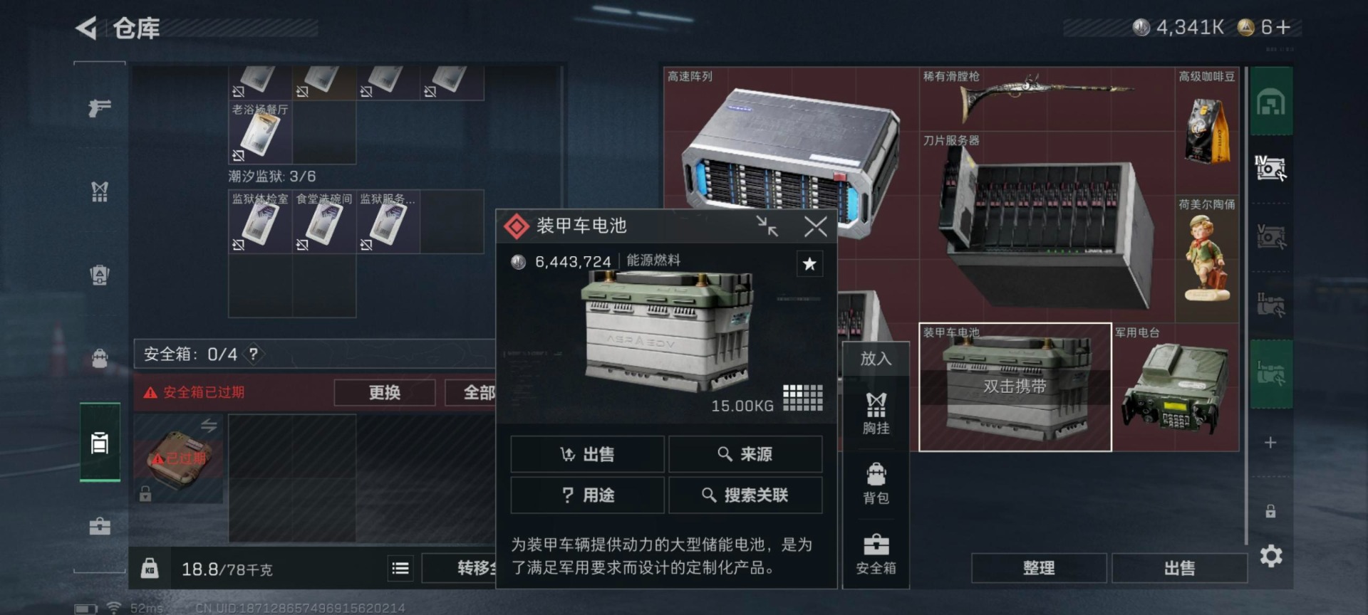 SJZCMW48453三角洲行动账号详情图26