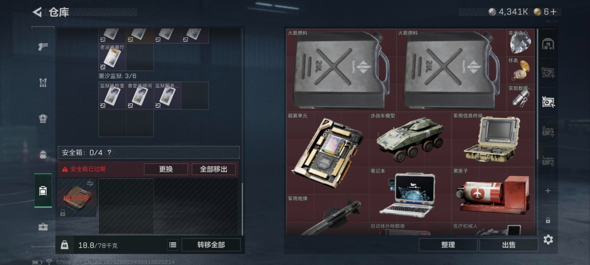 SJZCMW48453三角洲行动账号详情图27