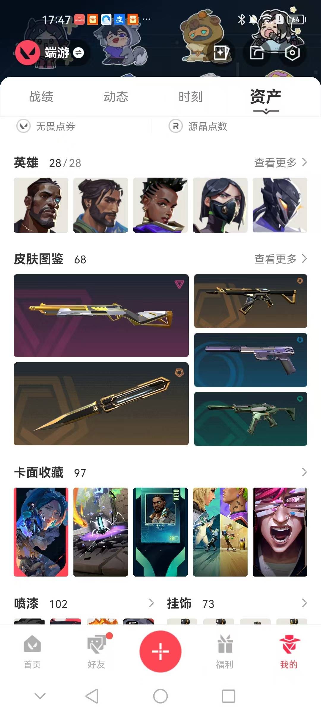 WWQQM43240无畏契约账号详情图7