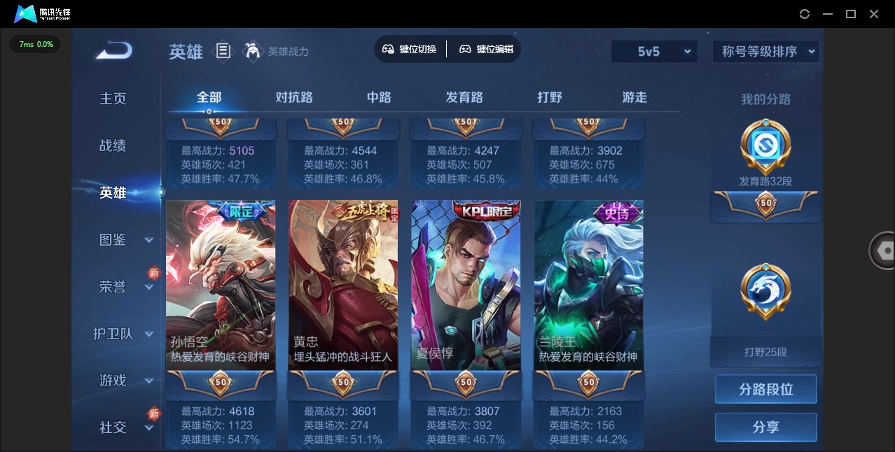 WZQM435393王者荣耀账号详情图5