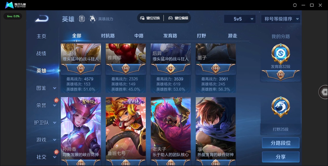 WZQM435393王者荣耀账号详情图6