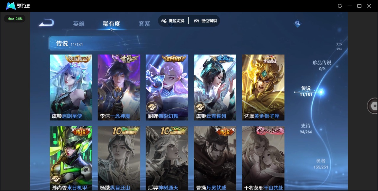 WZQM435393王者荣耀账号详情图9