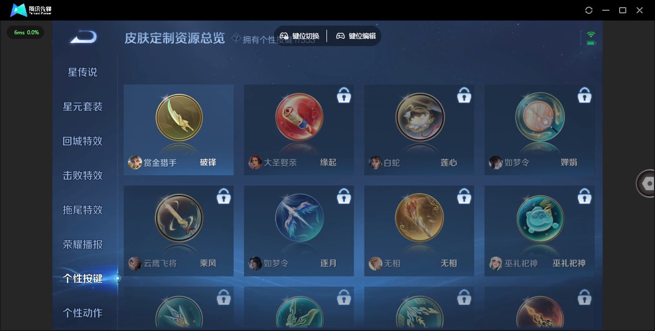 WZQM435393王者荣耀账号详情图11