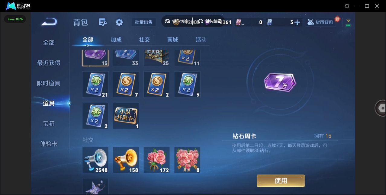 WZQM435393王者荣耀账号详情图12