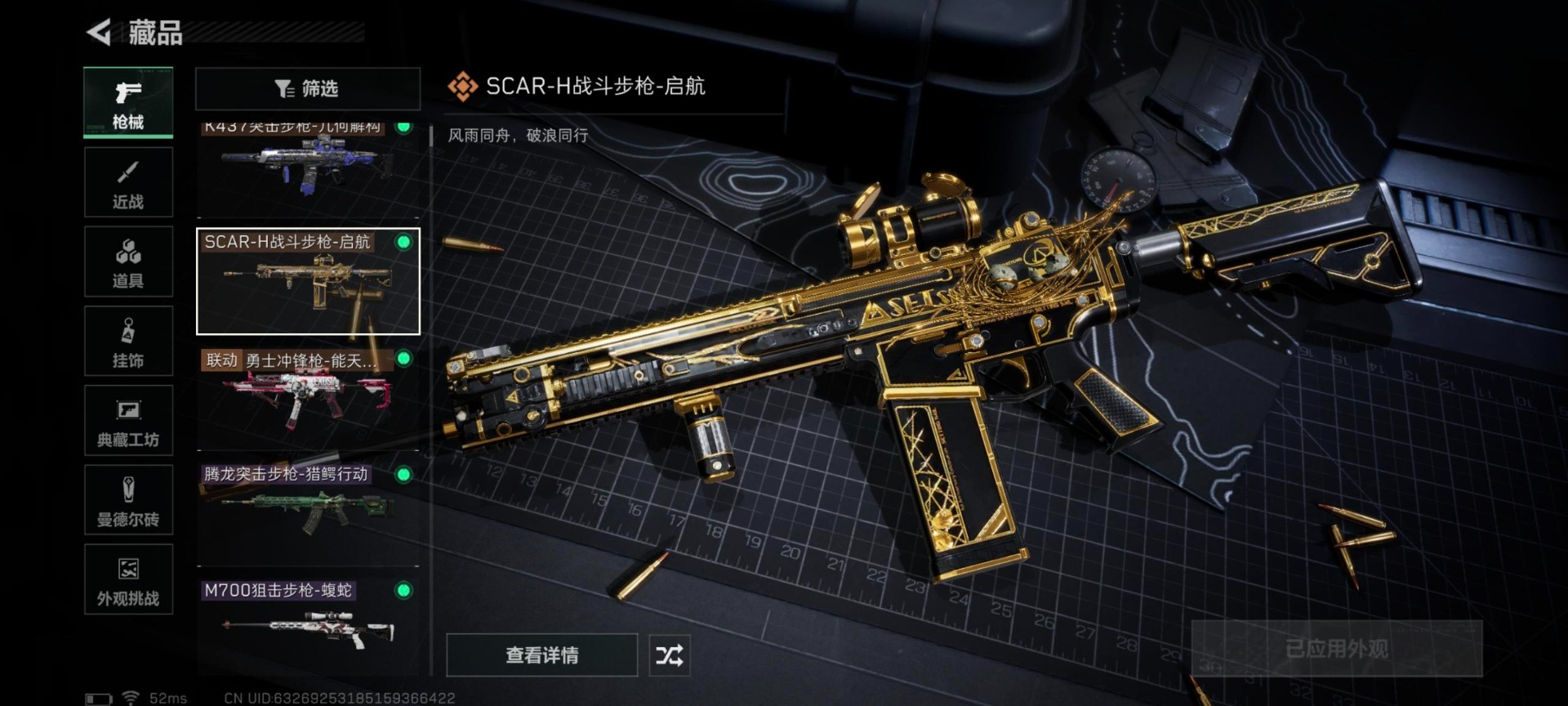 SJZCMW48454三角洲行动账号详情图4