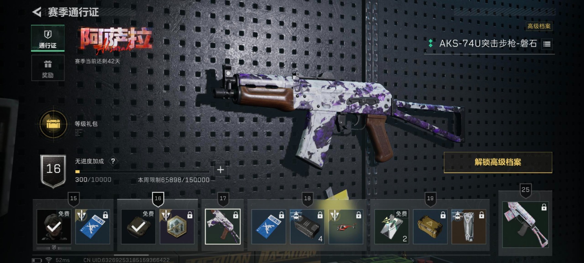 SJZCMW48454三角洲行动账号详情图7