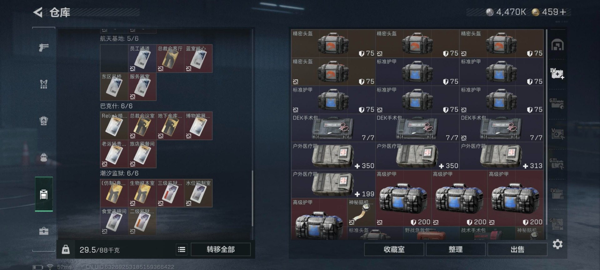 SJZCMW48454三角洲行动账号详情图10