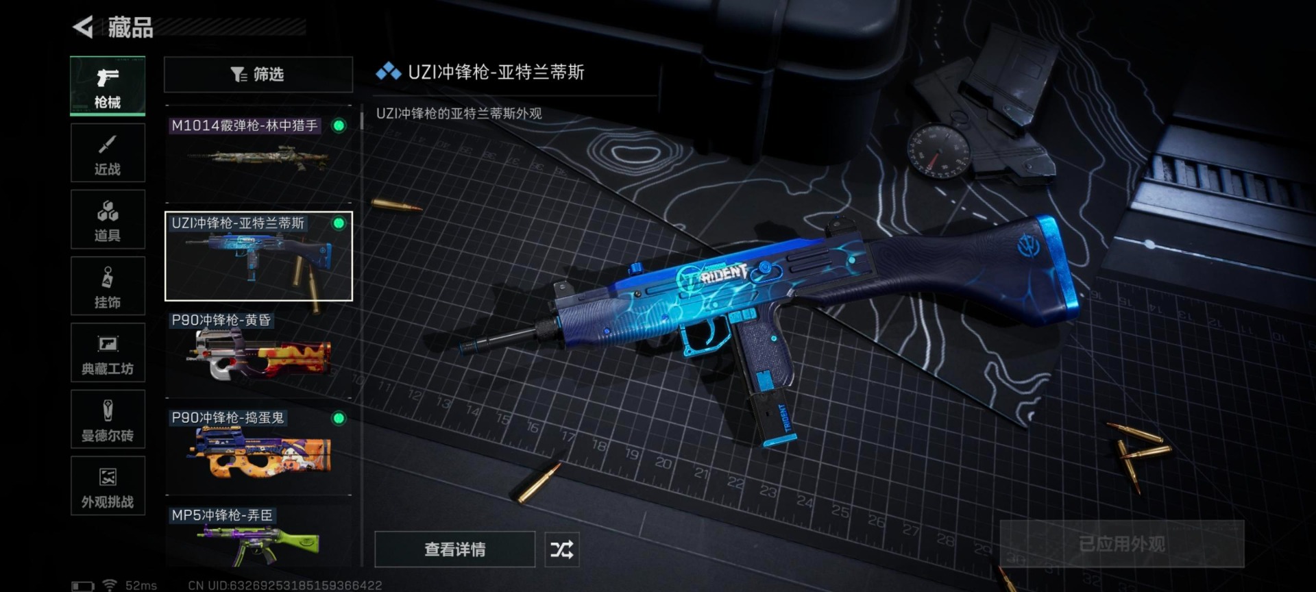 SJZCMW48454三角洲行动账号详情图16