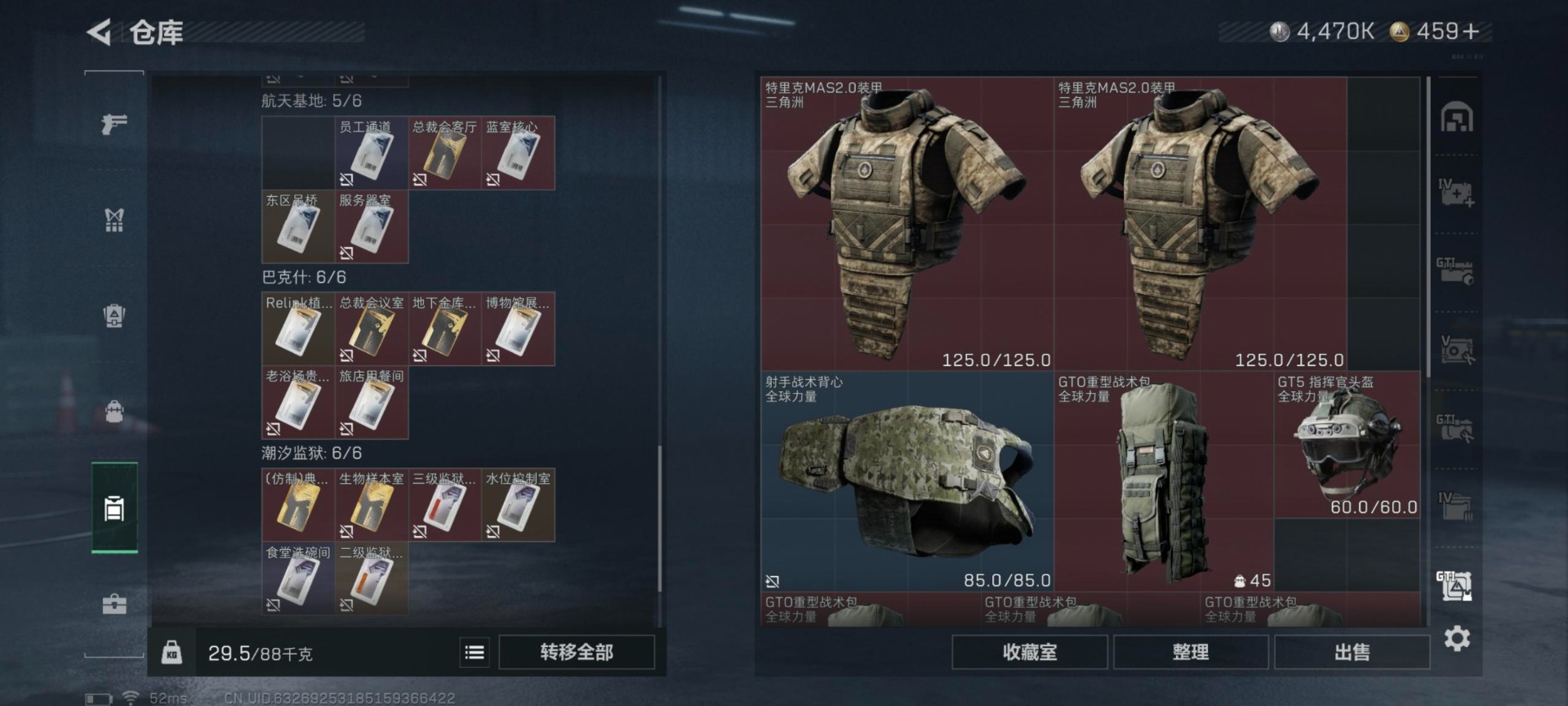 SJZCMW48454三角洲行动账号详情图15