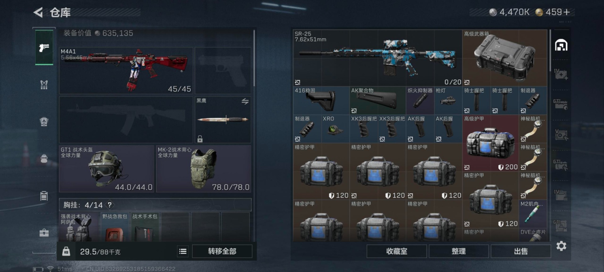 SJZCMW48454三角洲行动账号详情图19