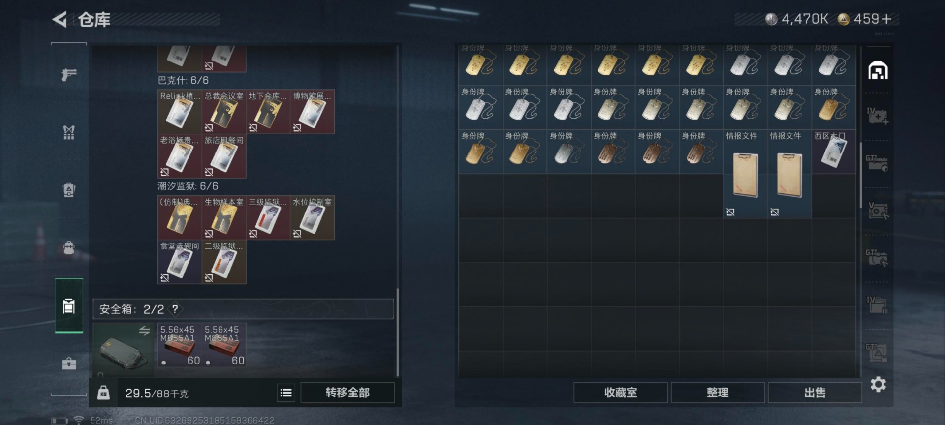 SJZCMW48454三角洲行动账号详情图21