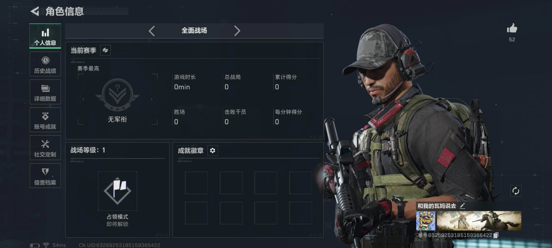 SJZCMW48454三角洲行动账号详情图22