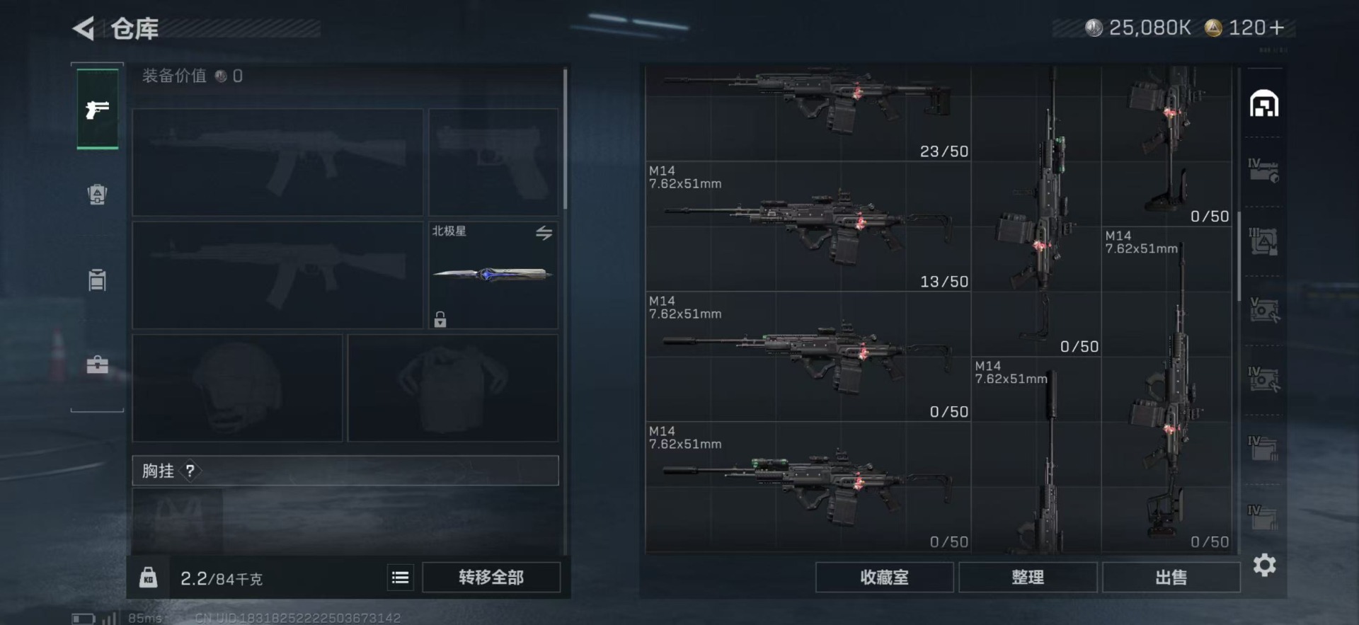 SJZCMW47828三角洲行动账号详情图7