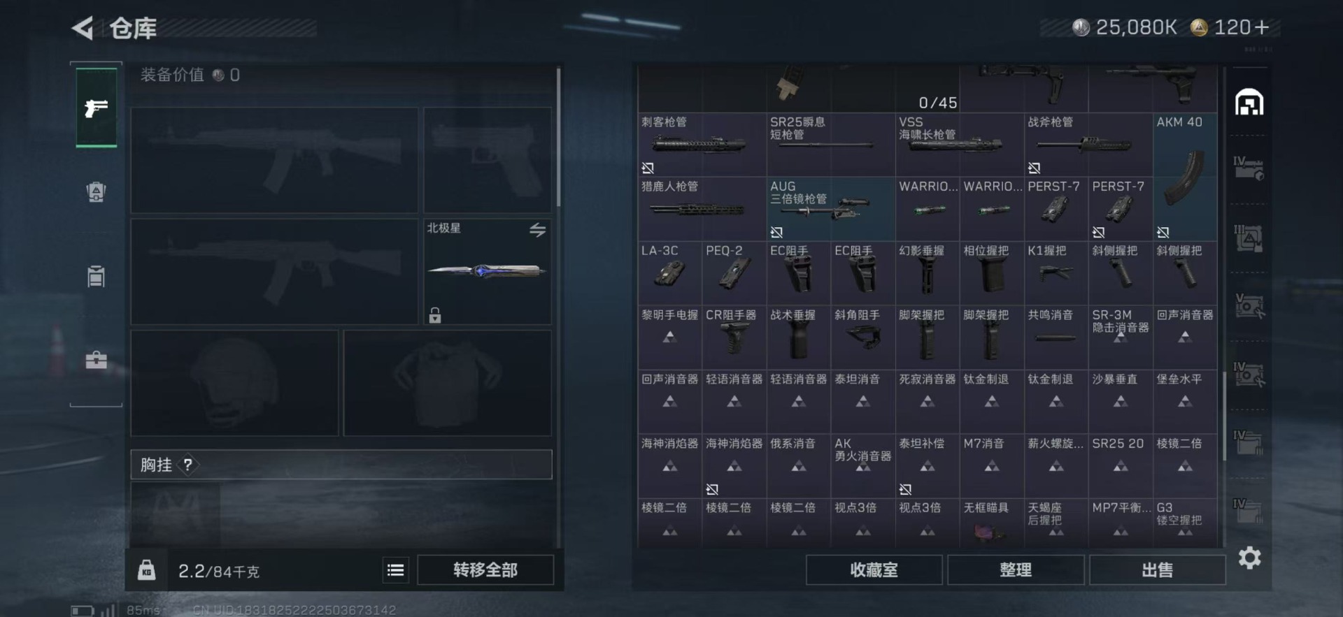 SJZCMW47828三角洲行动账号详情图9