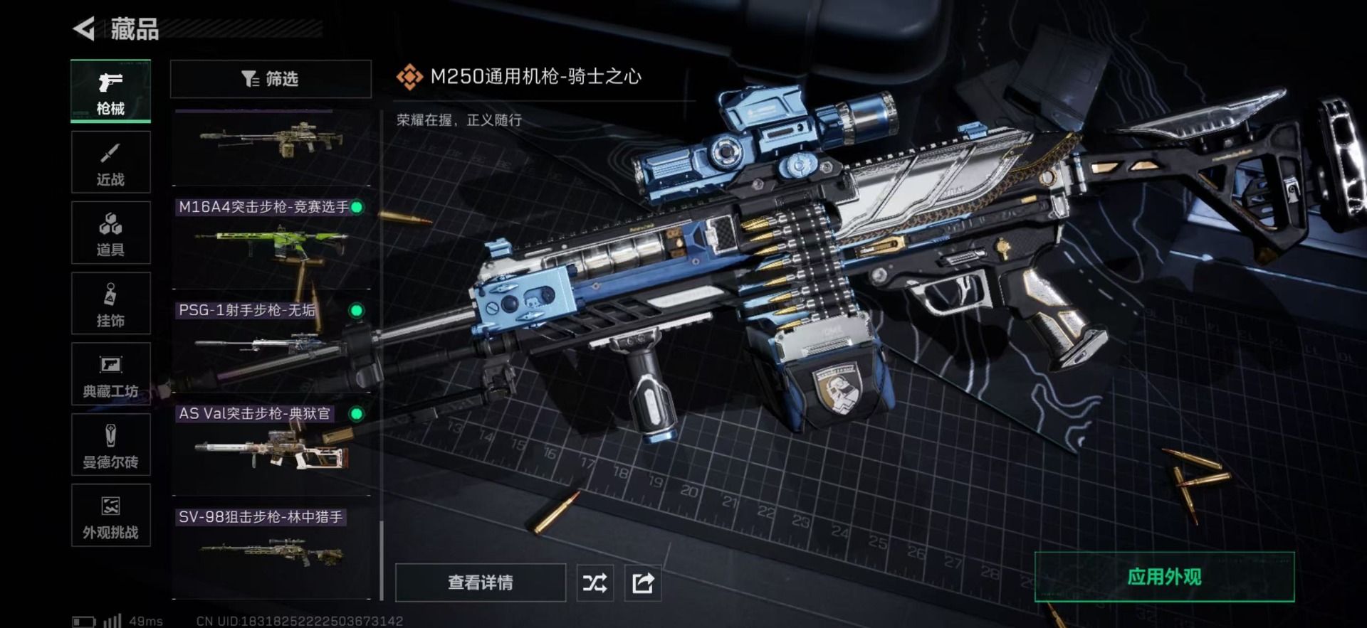 SJZCMW47828三角洲行动账号详情图31