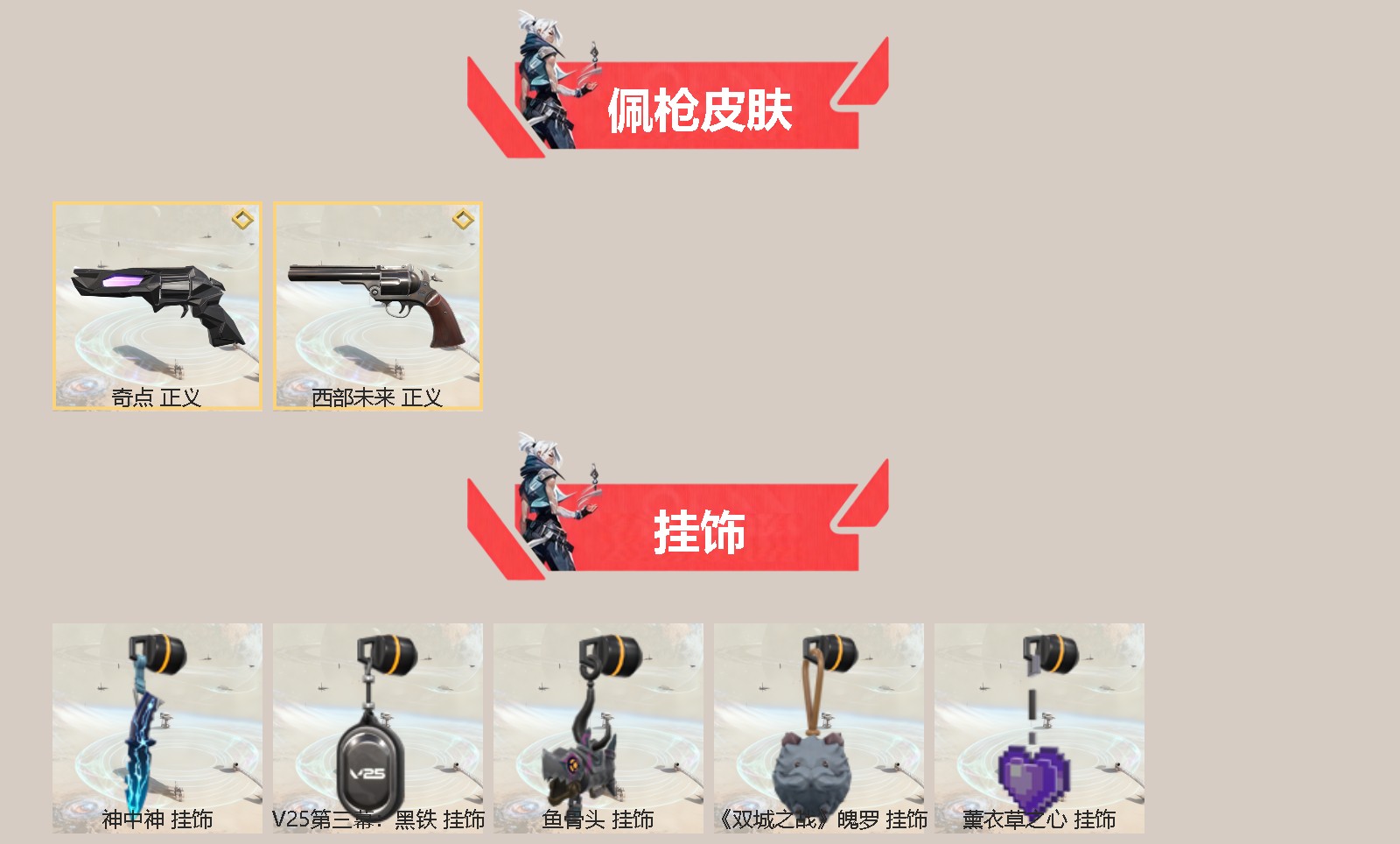 WWQQM43249无畏契约账号详情图4