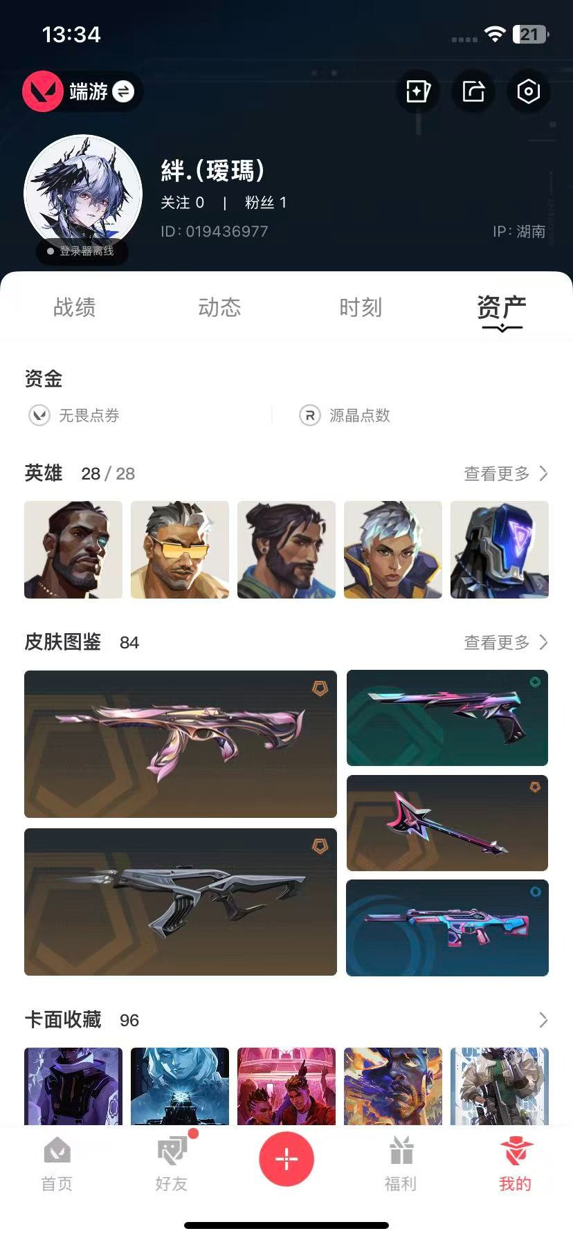 WWQQM43252无畏契约账号详情图7