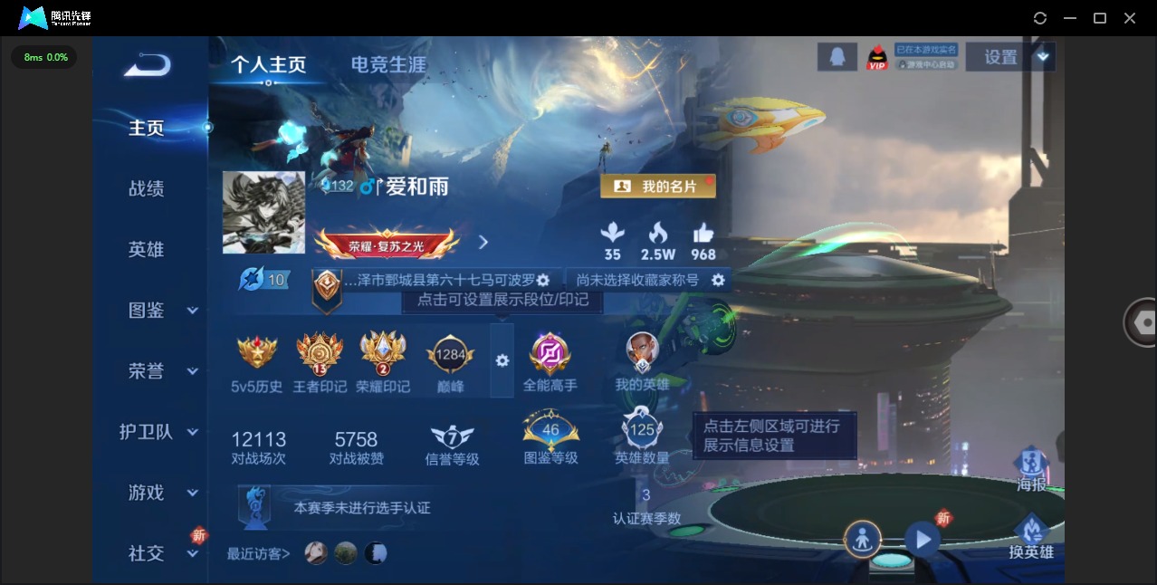 王者荣耀账号安卓QQ[15469866]V6 9传说 125英雄 205皮肤 可修改实名 
【稀有英雄】大司命,夏洛特(