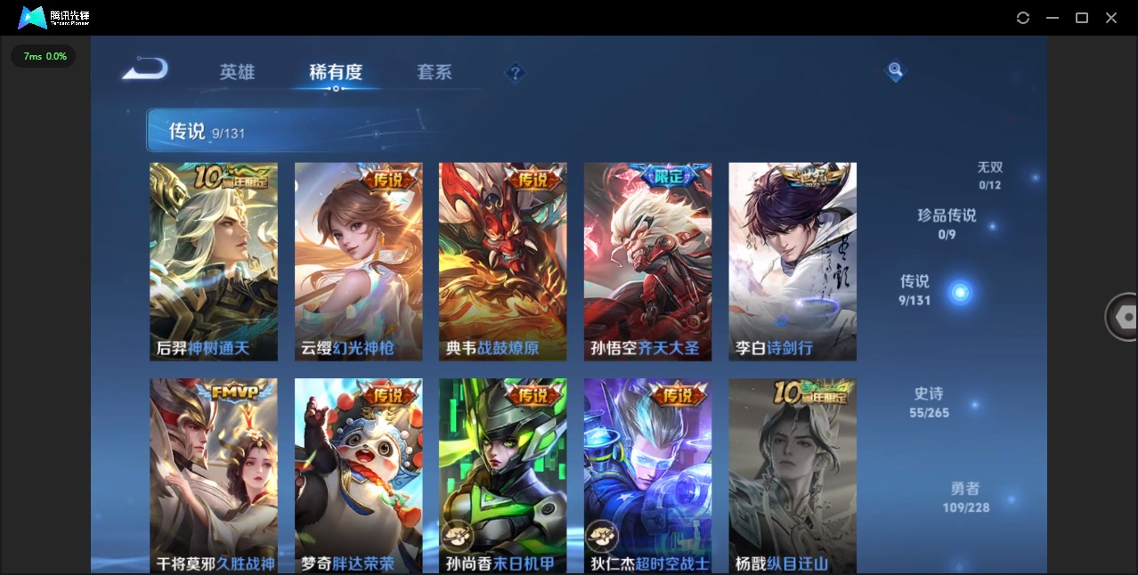 WZQM435402王者荣耀账号详情图5