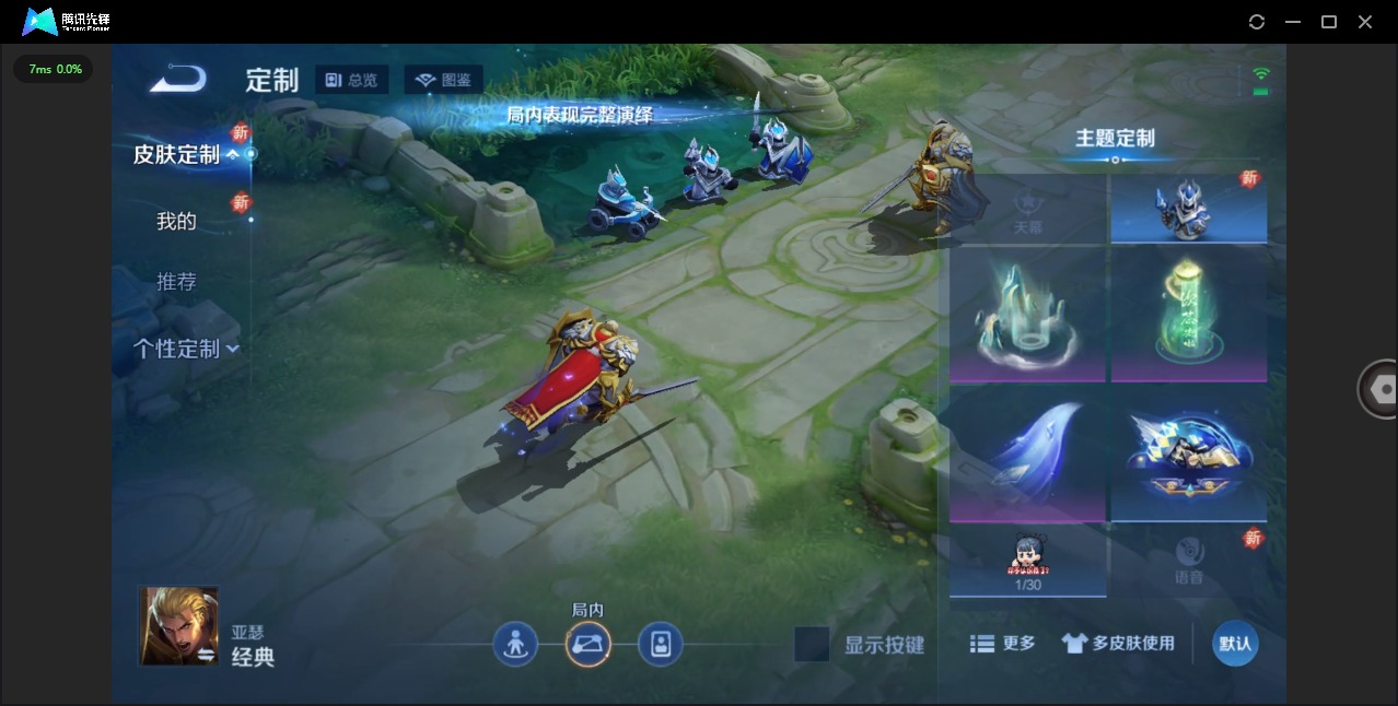 WZQM435402王者荣耀账号详情图6