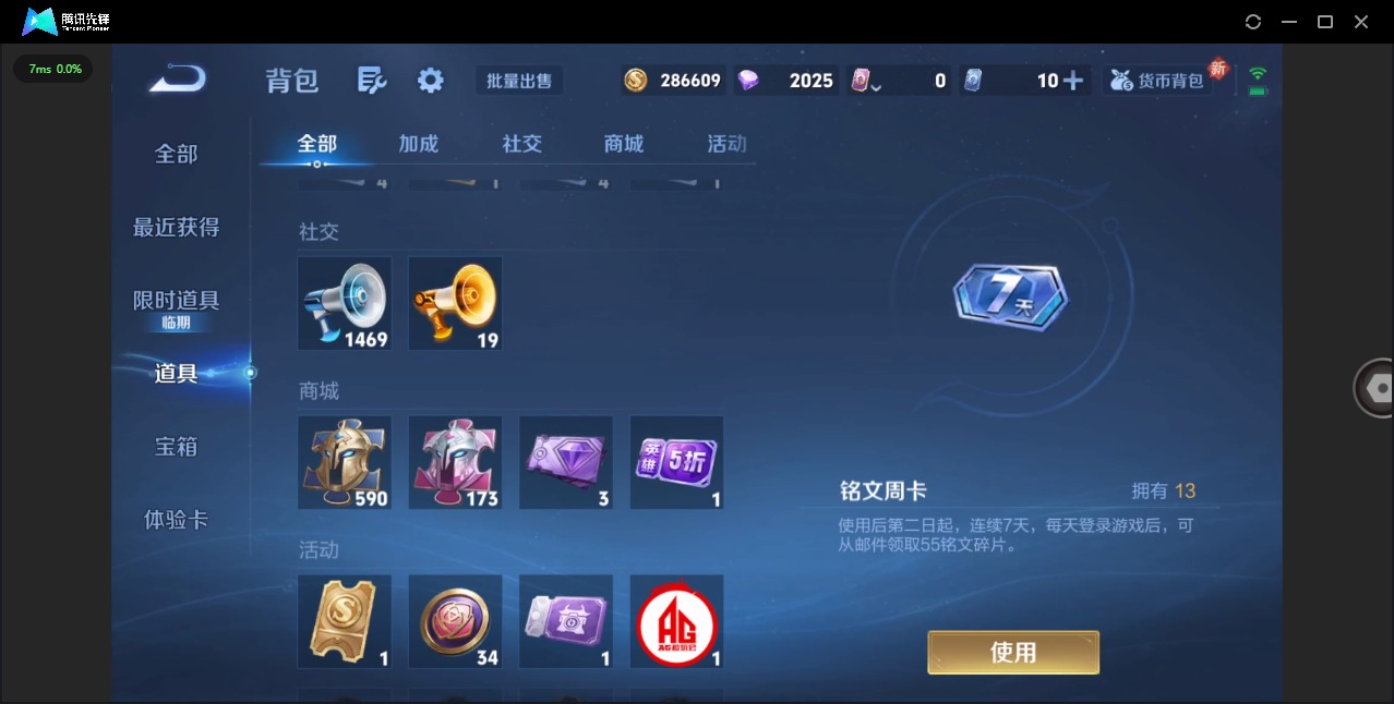 WZQM435402王者荣耀账号详情图11