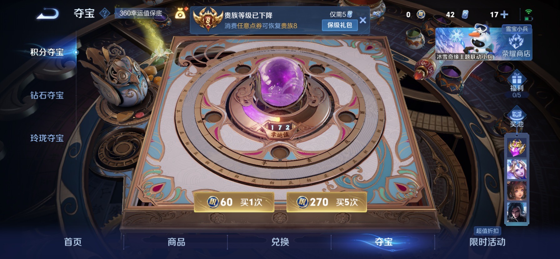 WZCMW436133王者荣耀账号详情图5