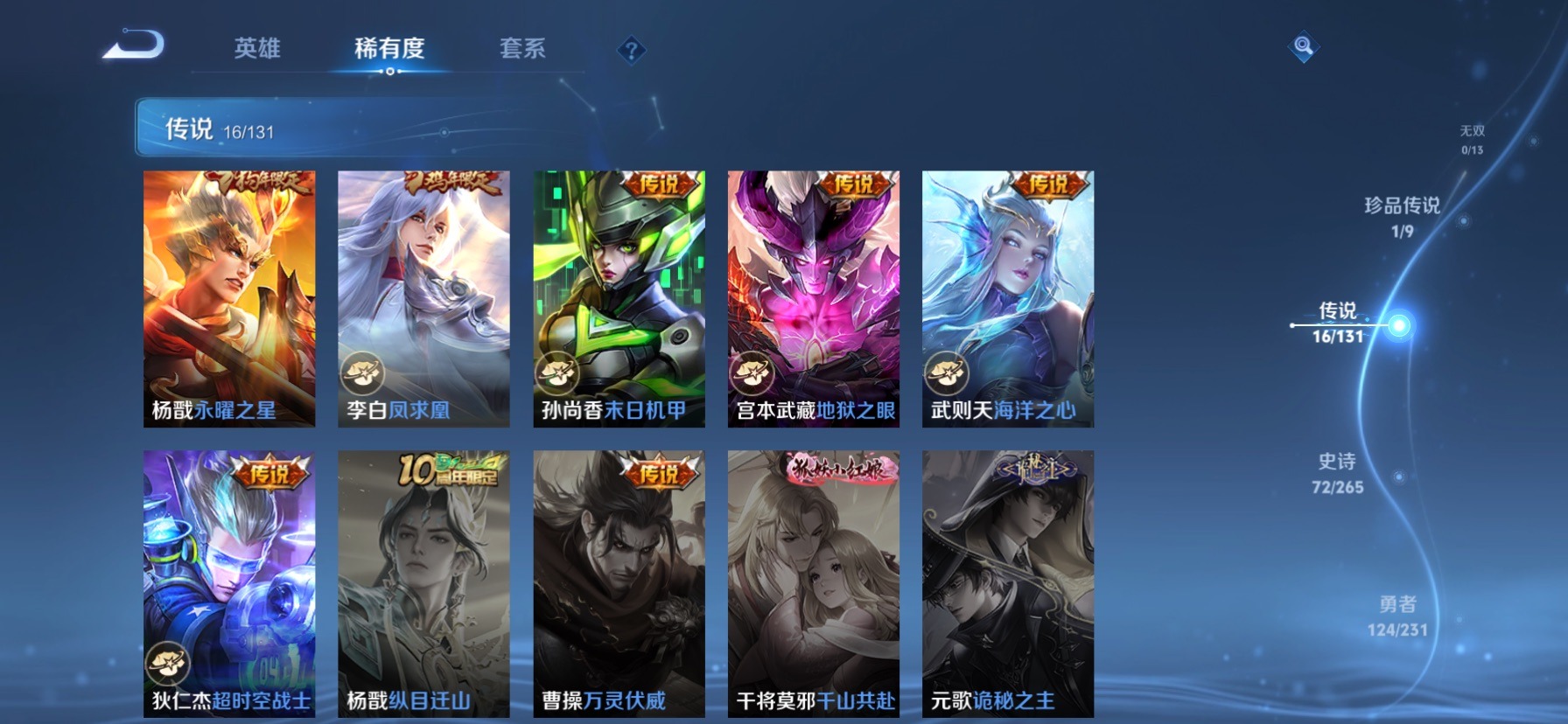 WZCMW436133王者荣耀账号详情图9