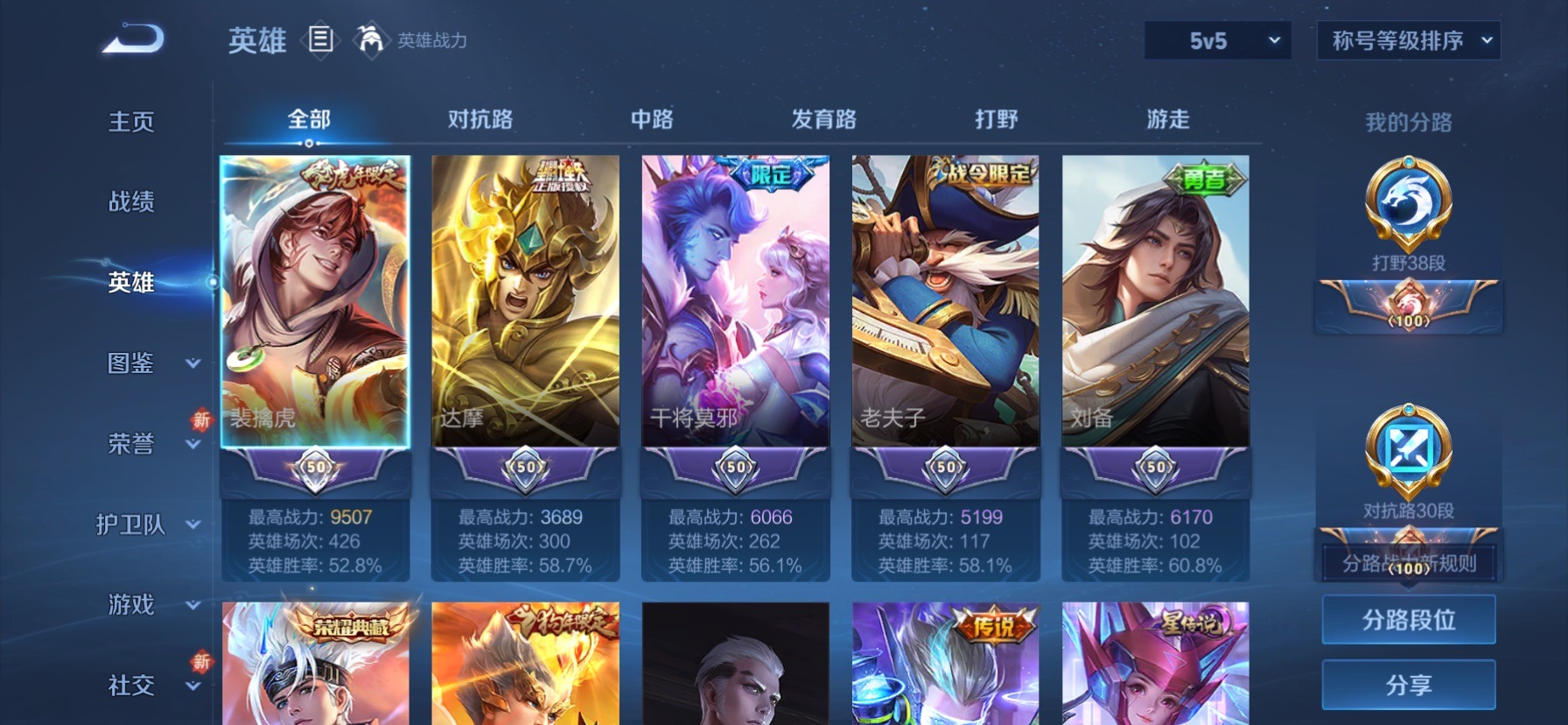 WZCMW436133王者荣耀账号详情图14