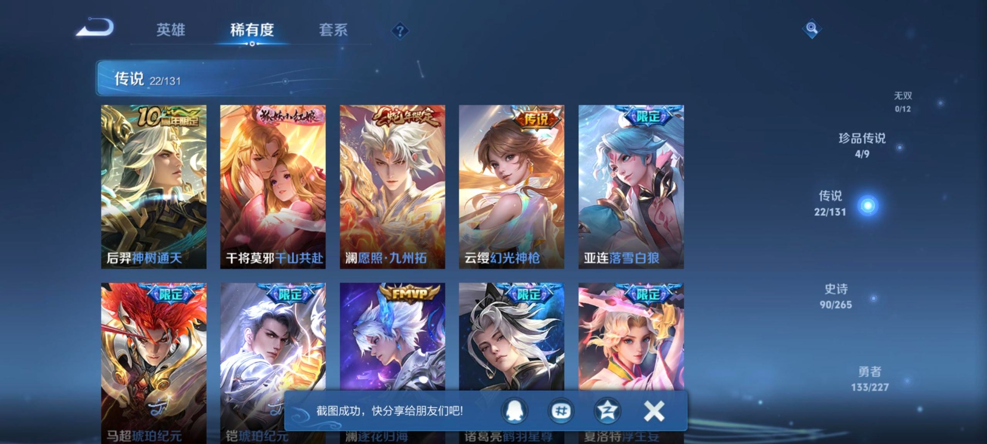 WZCMW436427王者荣耀账号详情图5 WZCMW436427王者荣耀账号详情图5