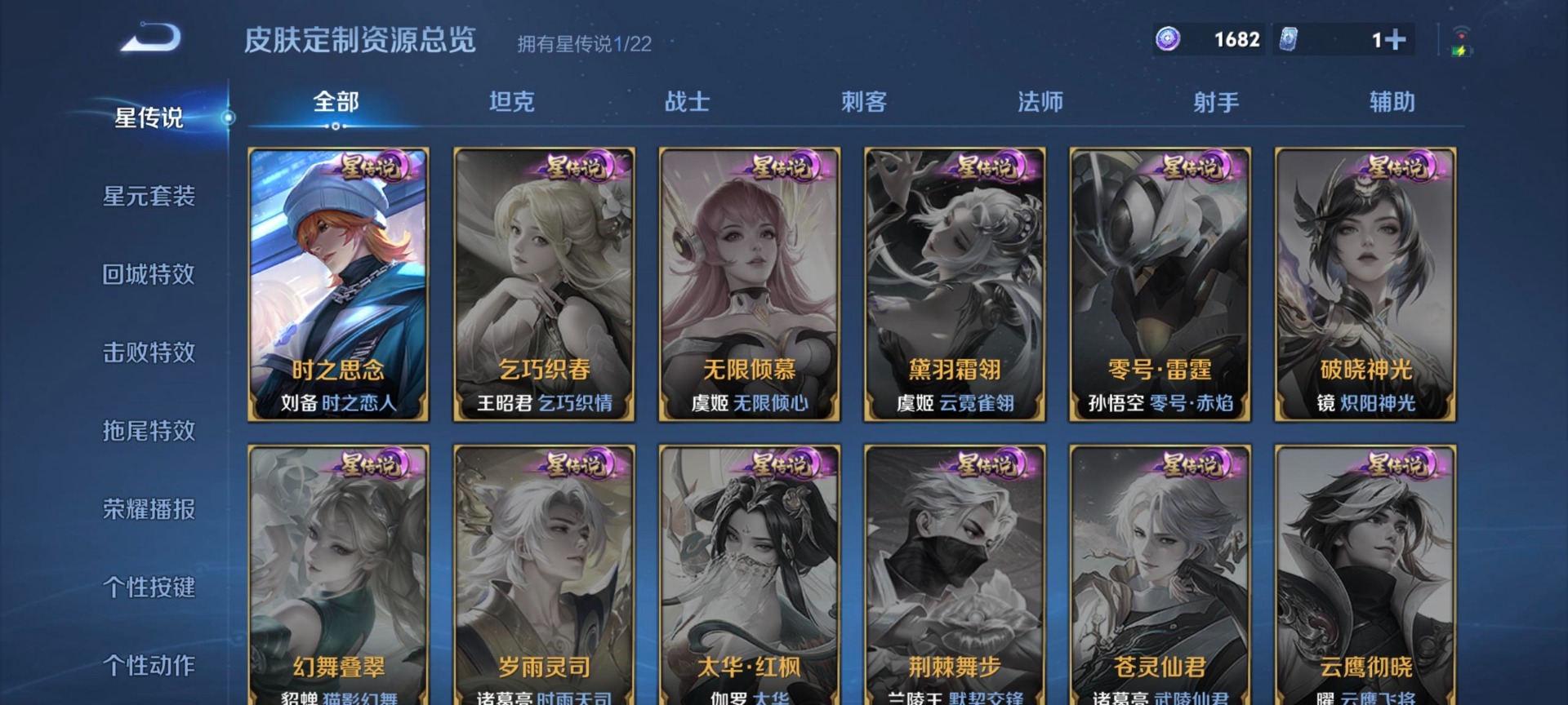 WZCMW436427王者荣耀账号详情图9 WZCMW436427王者荣耀账号详情图9