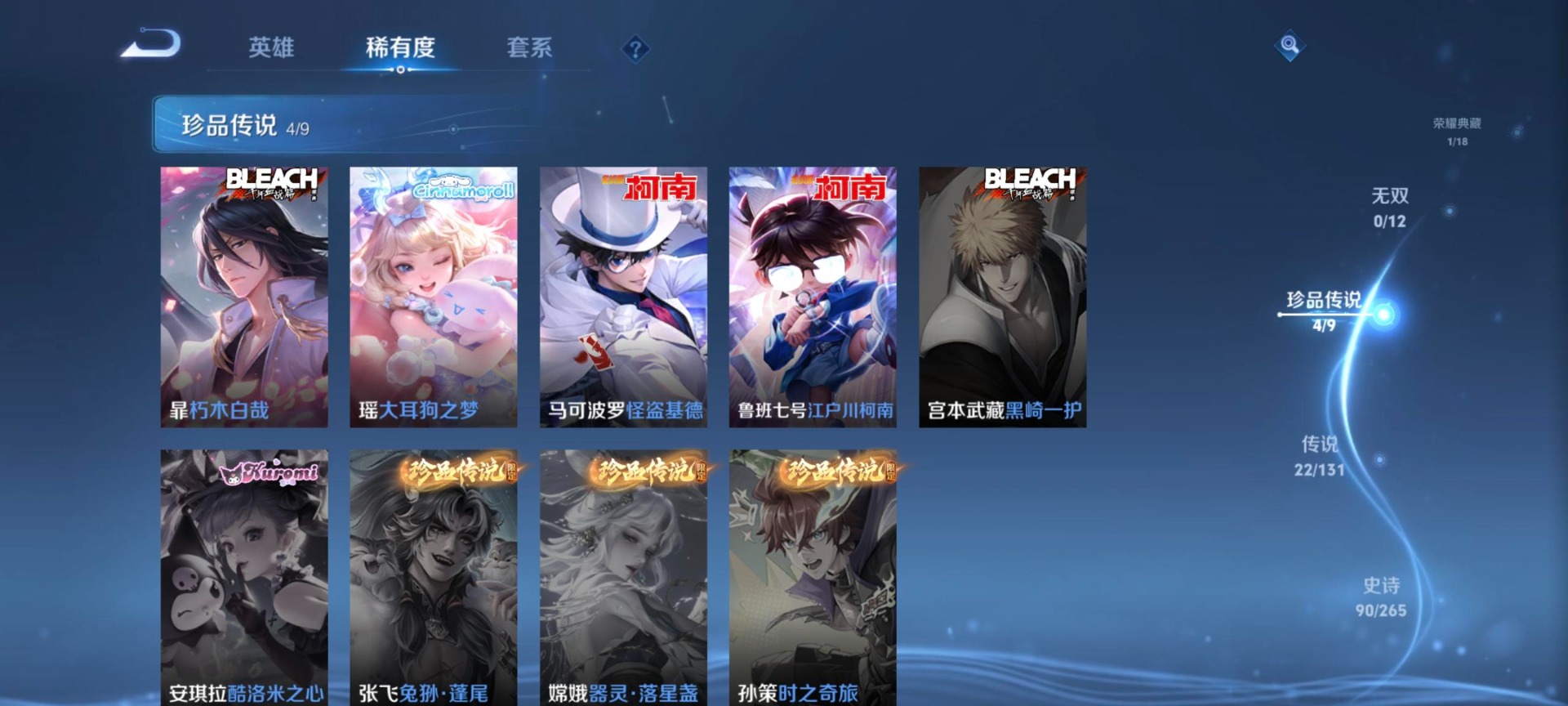 WZCMW436427王者荣耀账号详情图10 WZCMW436427王者荣耀账号详情图10