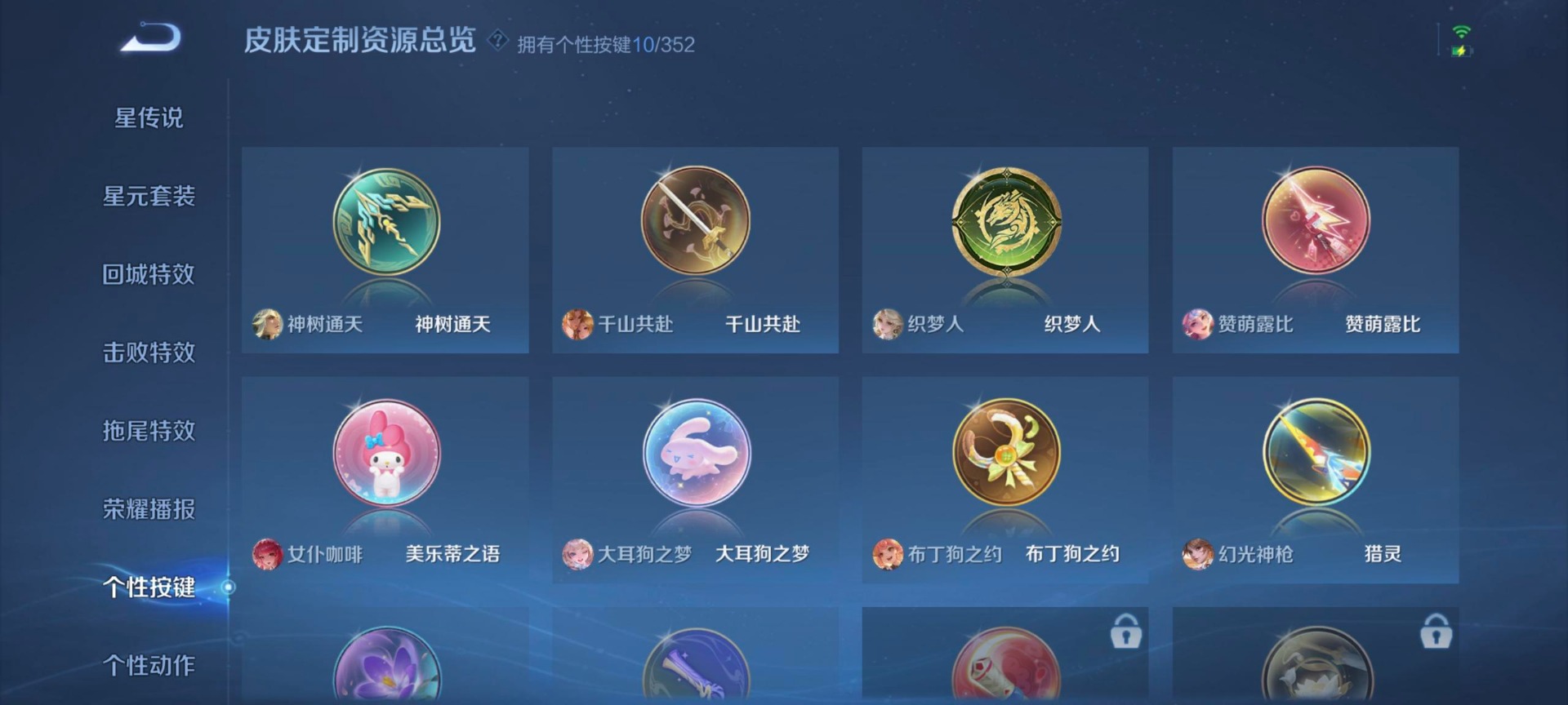 WZCMW436427王者荣耀账号详情图16 WZCMW436427王者荣耀账号详情图16