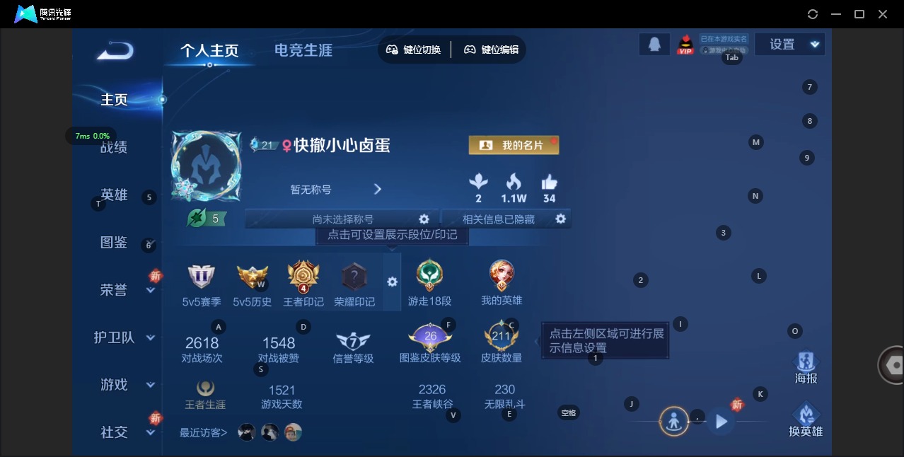 WZCMW436429王者荣耀账号详情图3 WZCMW436429王者荣耀账号详情图3