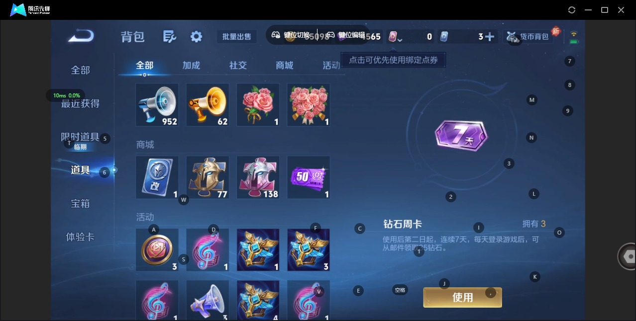 WZCMW436429王者荣耀账号详情图12 WZCMW436429王者荣耀账号详情图12