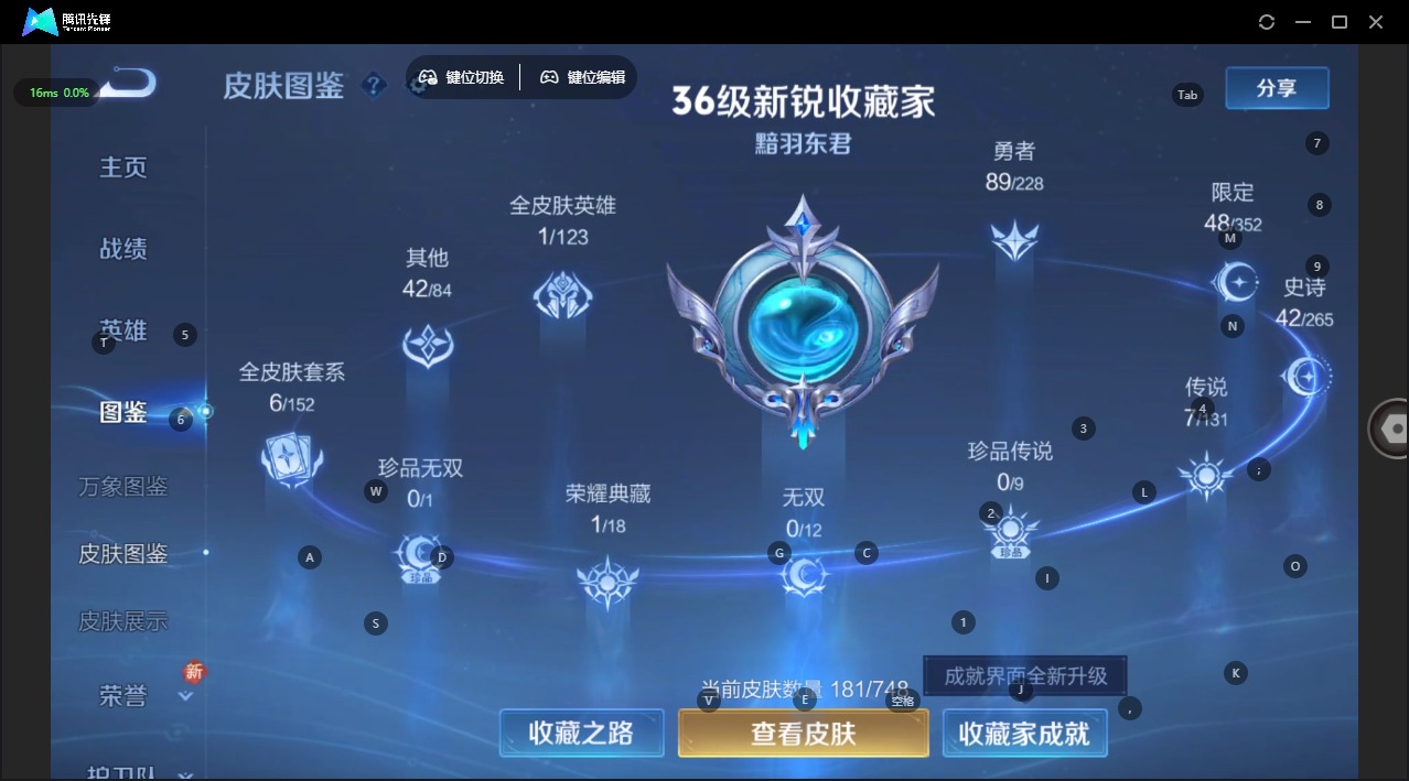 WZQM435352王者荣耀账号详情图5 WZQM435352王者荣耀账号详情图5