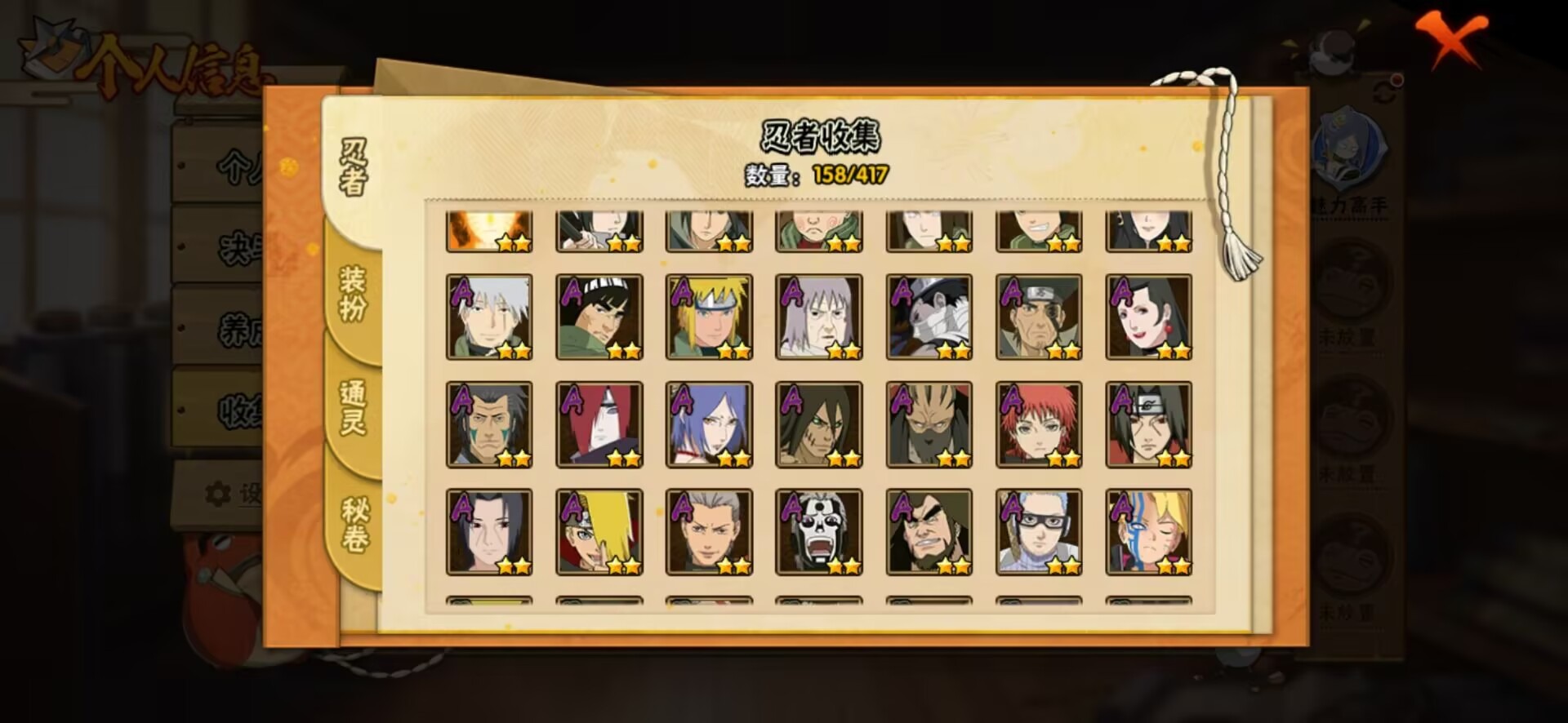 HYQM42155火影忍者账号详情图4