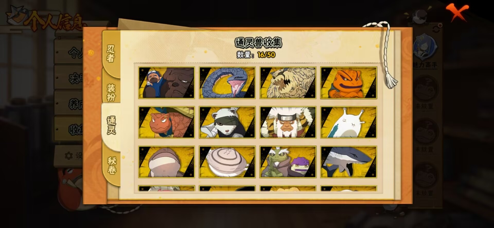 HYQM42155火影忍者账号详情图7