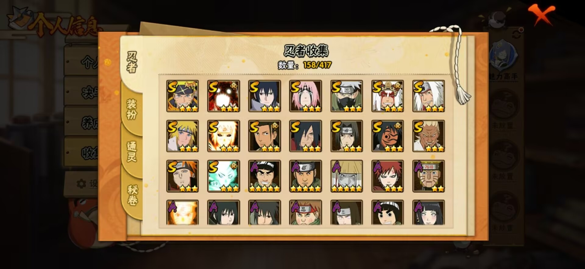 HYQM42155火影忍者账号详情图8