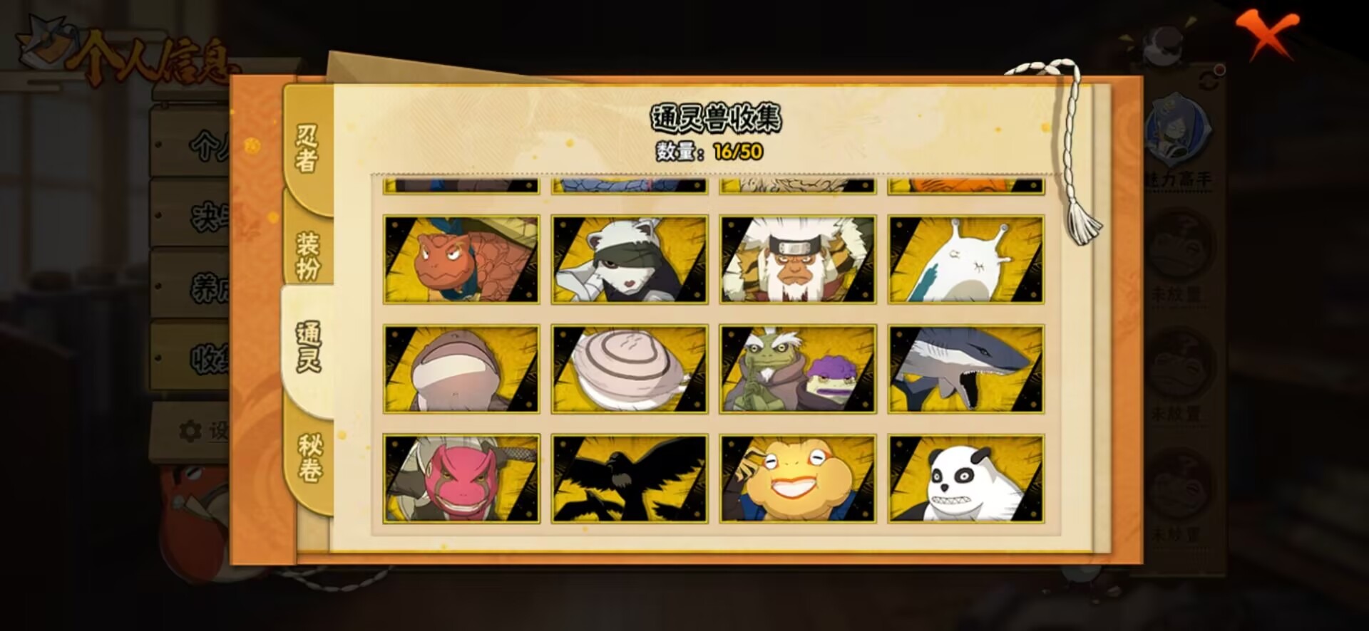 HYQM42155火影忍者账号详情图11