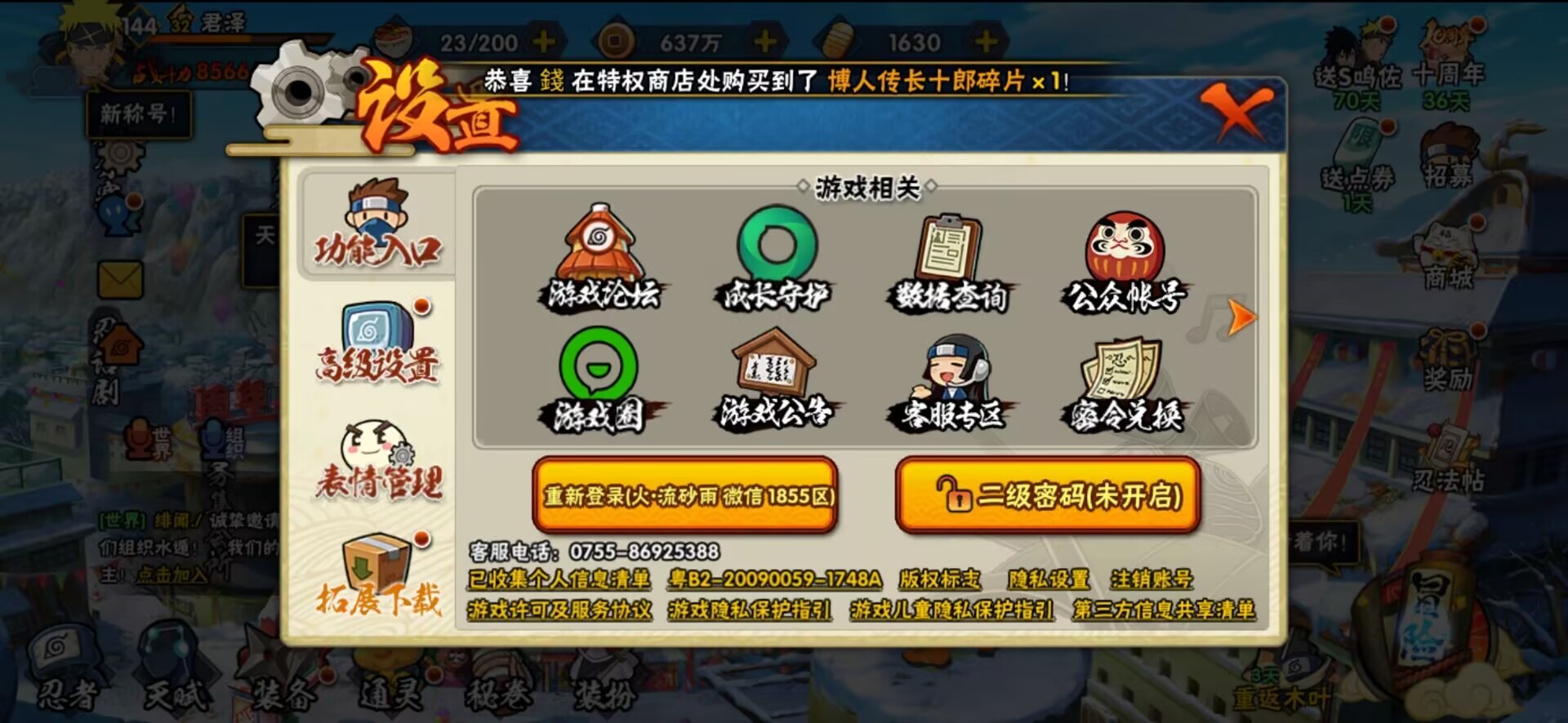 HYQM42155火影忍者账号详情图12