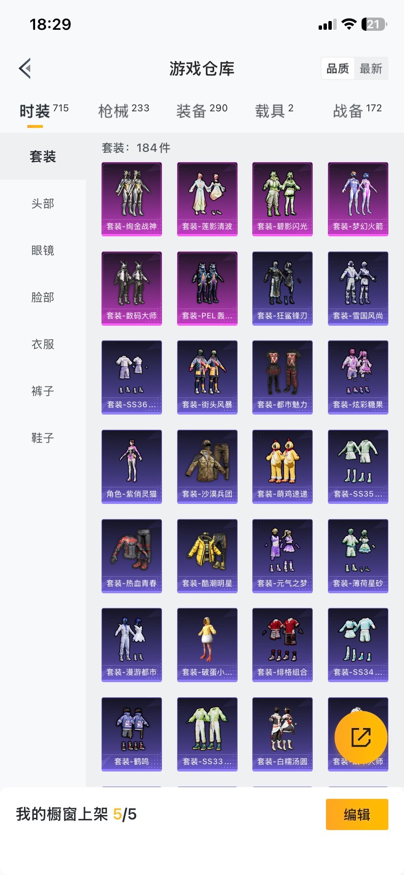 HPCMW419947和平精英账号详情图4