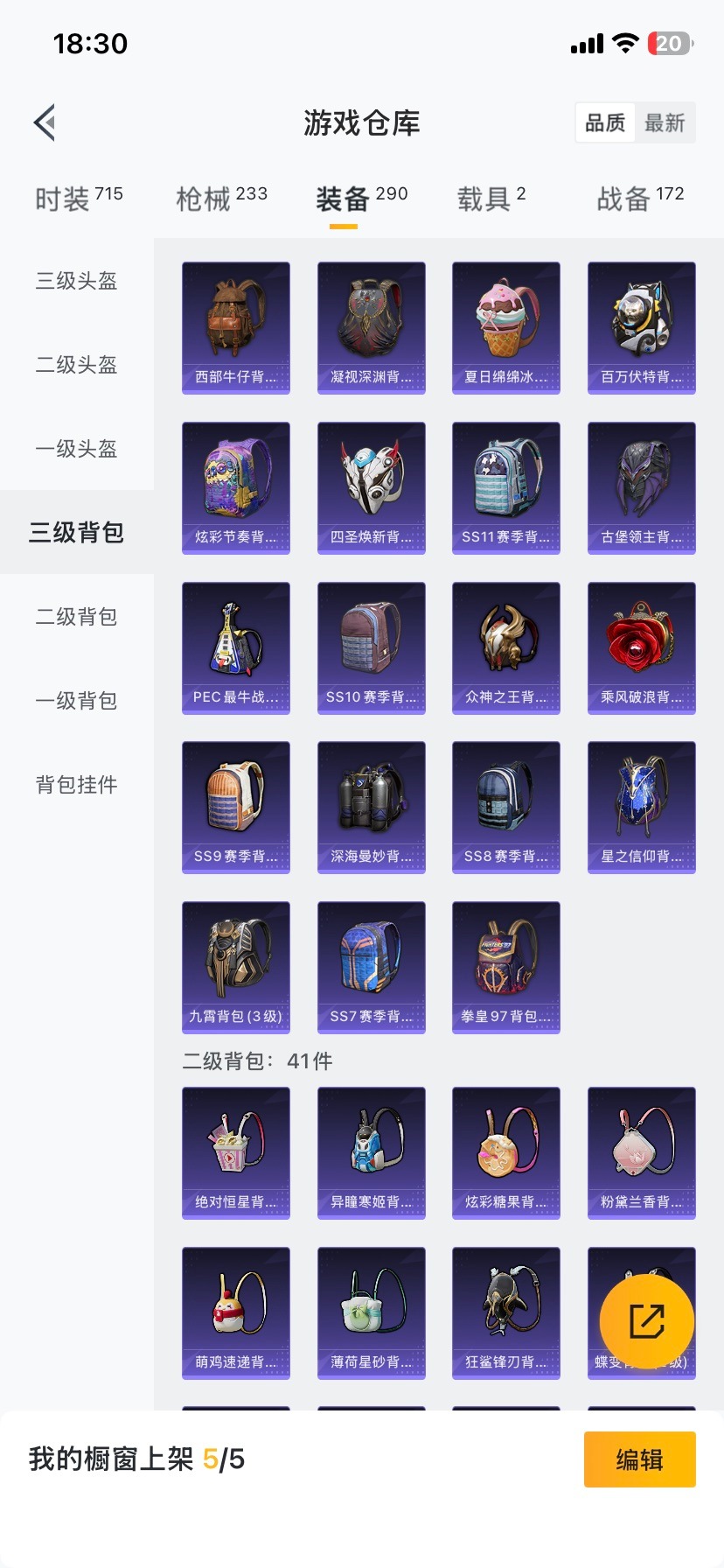 HPCMW419947和平精英账号详情图7